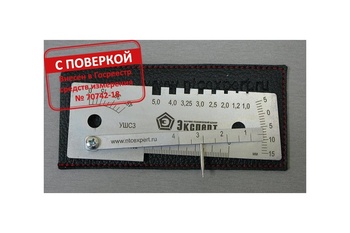 Универсальный шаблон сварщика УШС-3 с поверкой