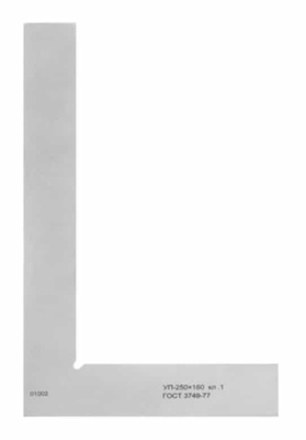 Угольник УП 250х160 кл.1 ГОСТ 3749-77