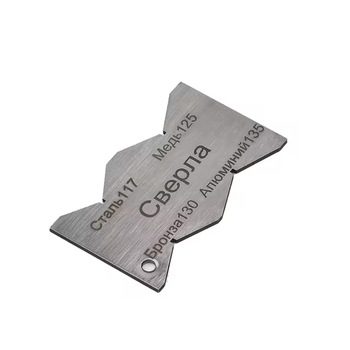 Шаблон для заточки сверла