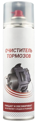 Очиститель тормозов 650 мл
