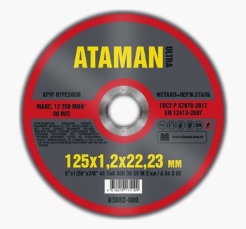 Круг отрезной ф125х1,2х22,2 Ataman