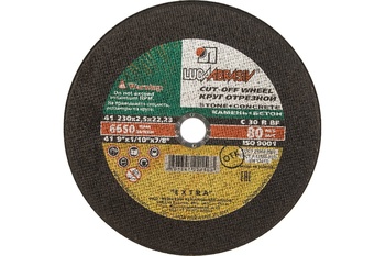 Круг отрезной ф230х2,0х22,2 камень, бетон Луга