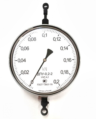 Динамометр ДПУ-0,2-2 ( 2010 - 2015 г) (20кг) + поверка