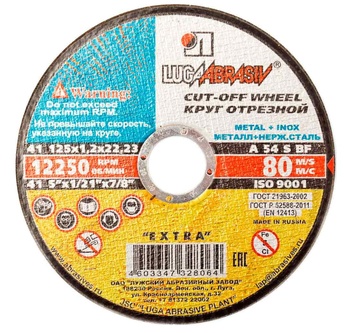 Круг отрезной ф125х1,2х22,2 Луга
