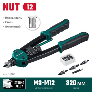 Заклепочник ручной, резьбовой двуручный, KRAFTOOL NUT-12, М3 - М12 (31183)