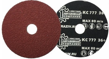 Круг шлифовальный фибровый ф 125х22 мм, P80+ ПАК™, СeramicLine 2